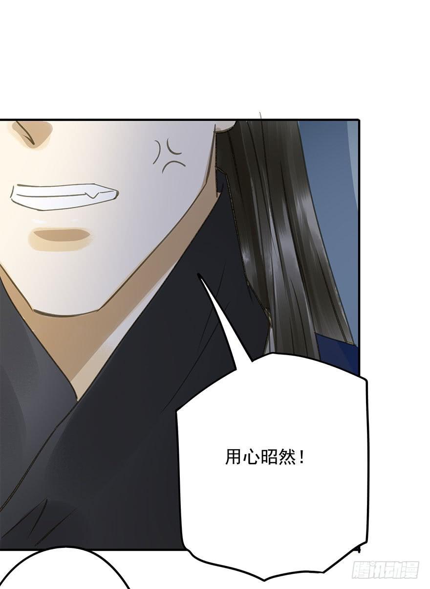 权柄与责任-第48话