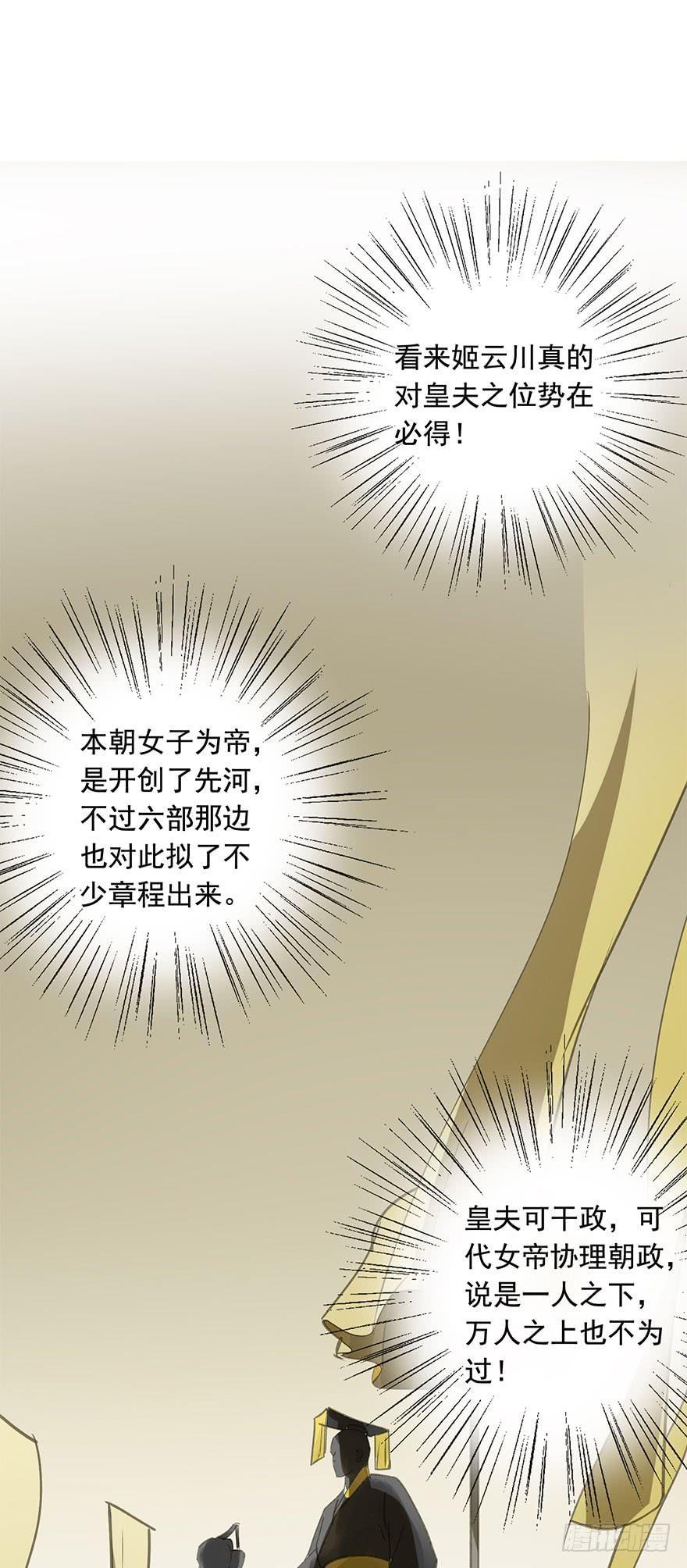 权柄与责任-第48话