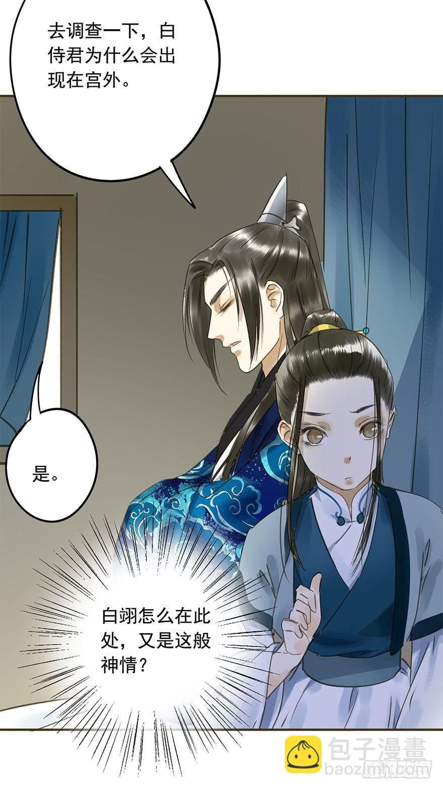 权柄与责任-第48话