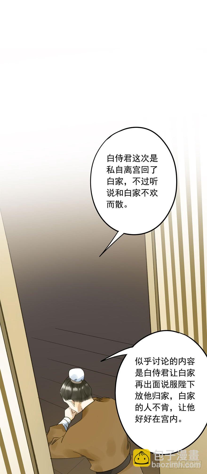 权柄与责任-第48话