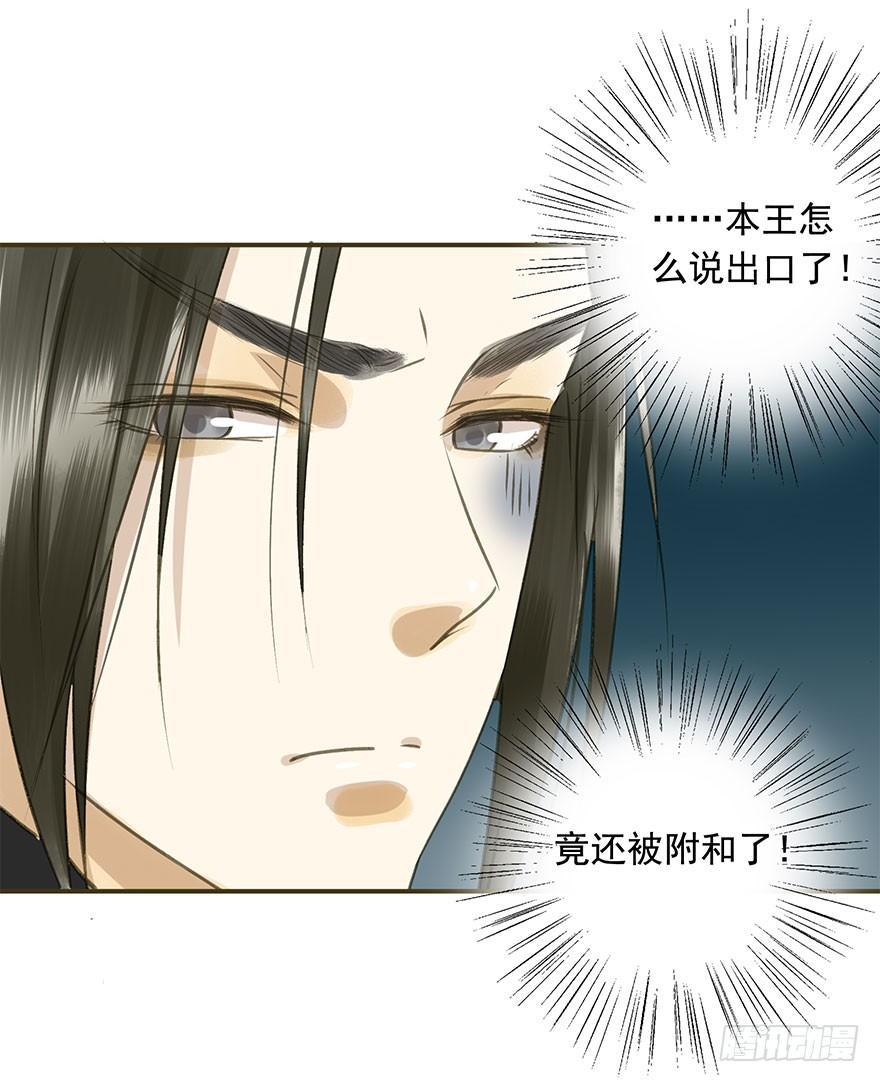 权柄与责任-第48话
