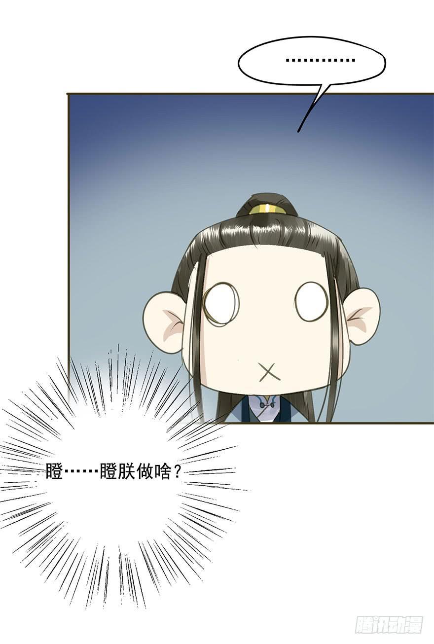 权柄与责任-第48话