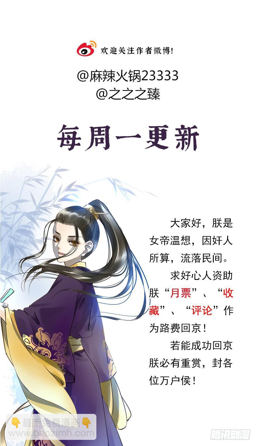 权柄与责任-第48话