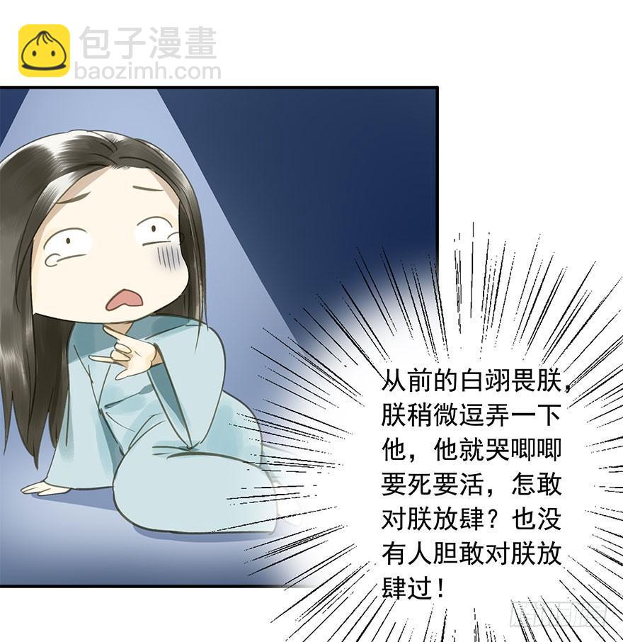 权柄与责任-第48话