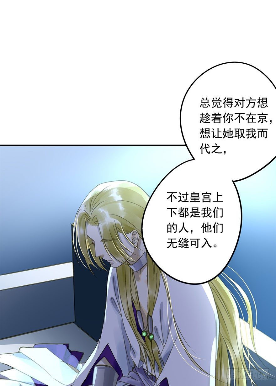 情难自禁(1/2)-第50话
