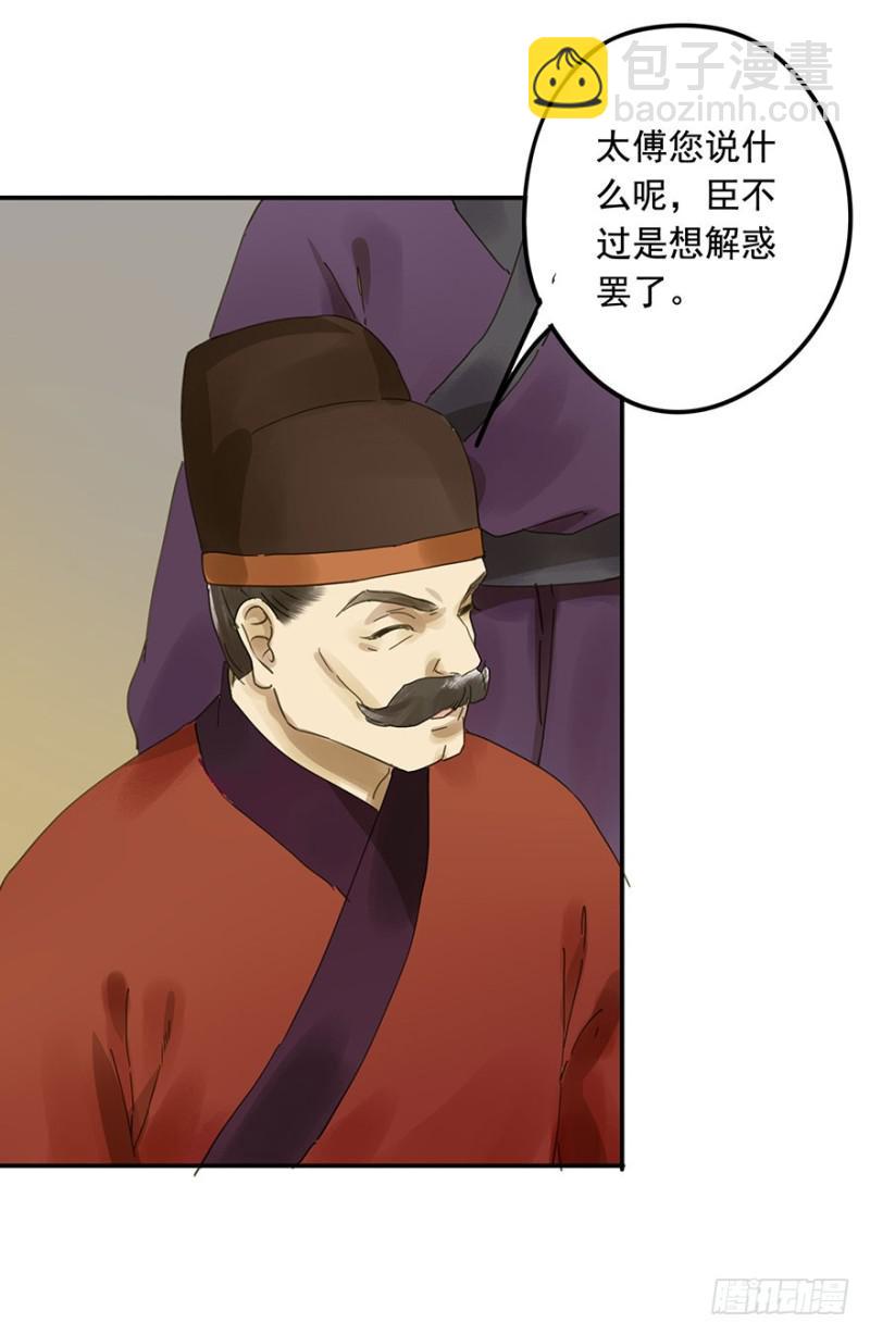 阻拦-第54话