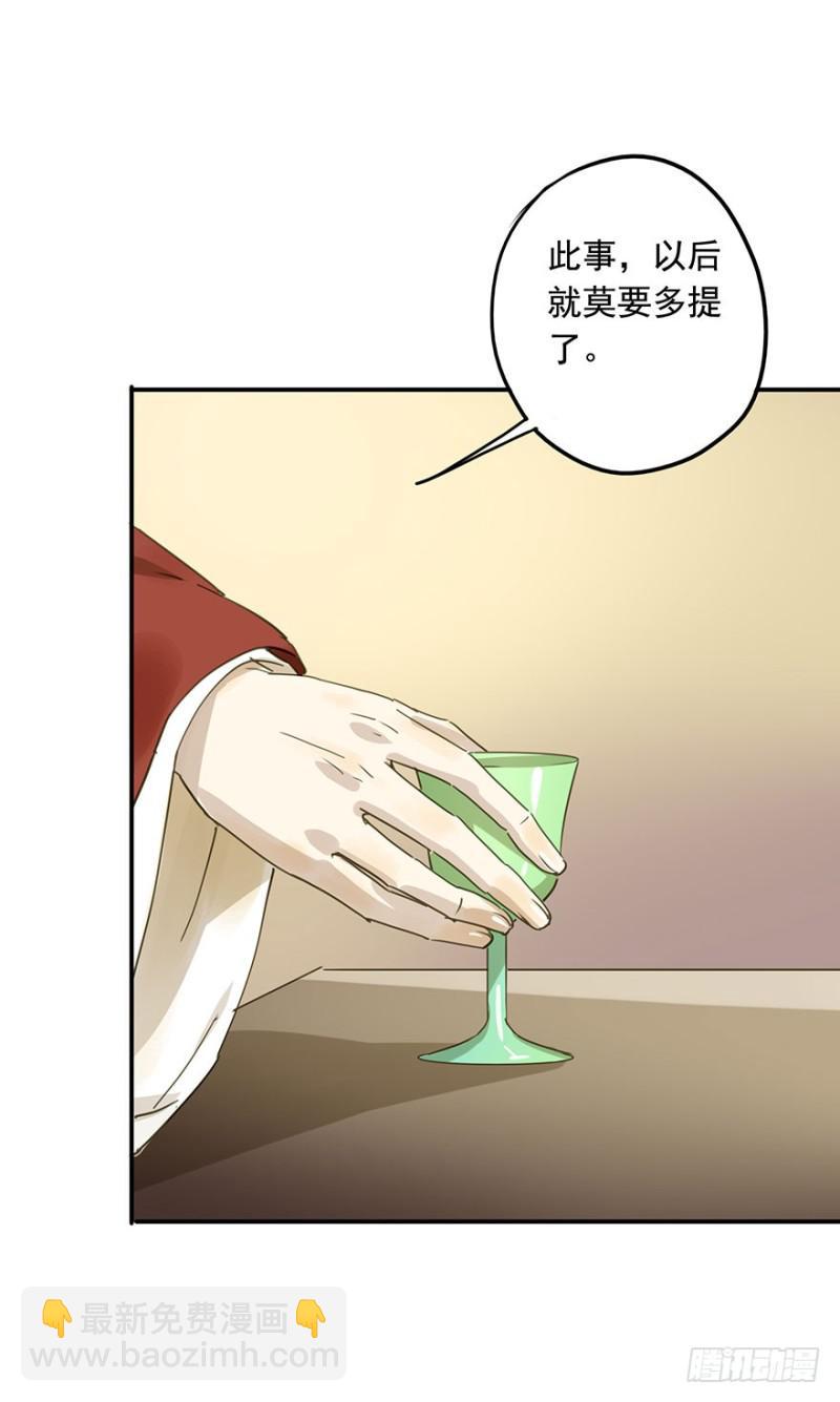 阻拦-第54话