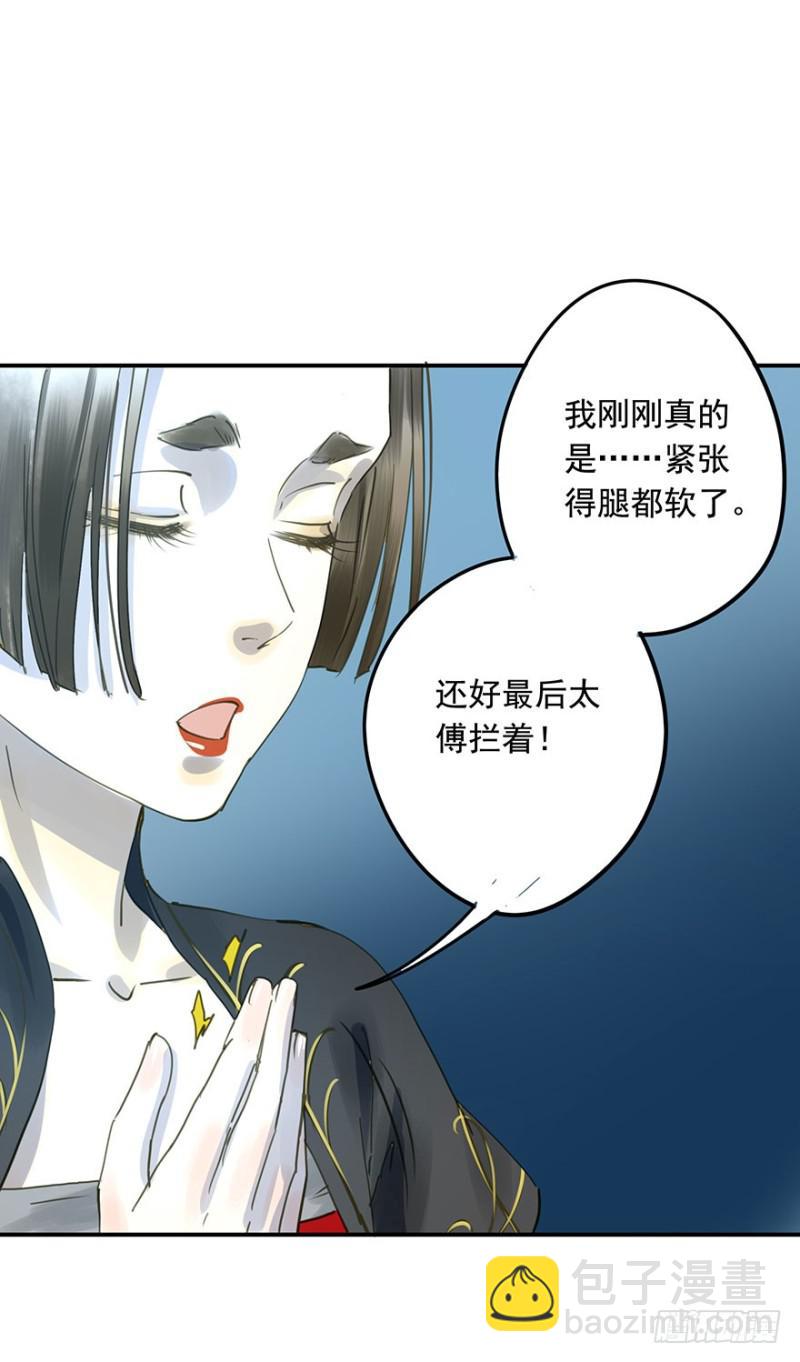 阻拦-第54话