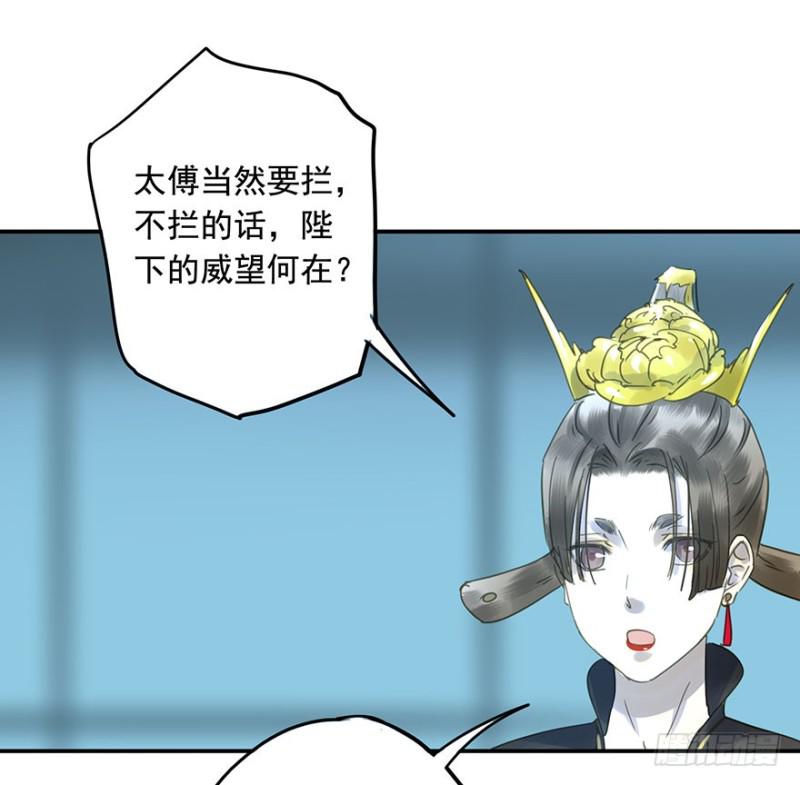 阻拦-第54话