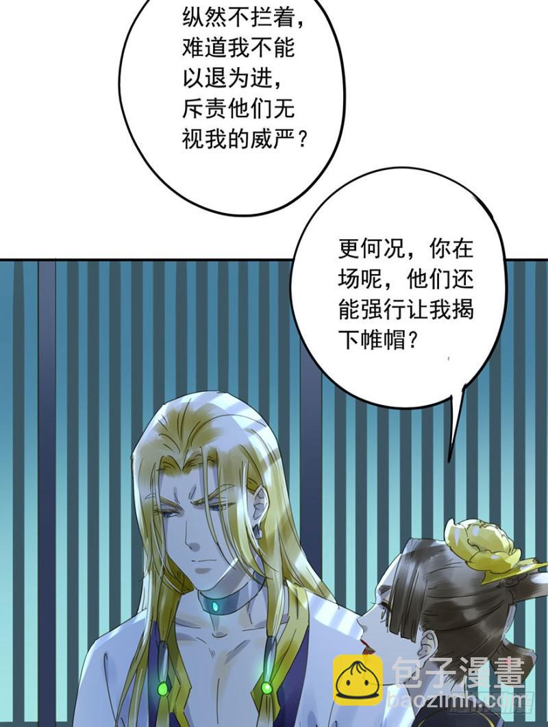 阻拦-第54话