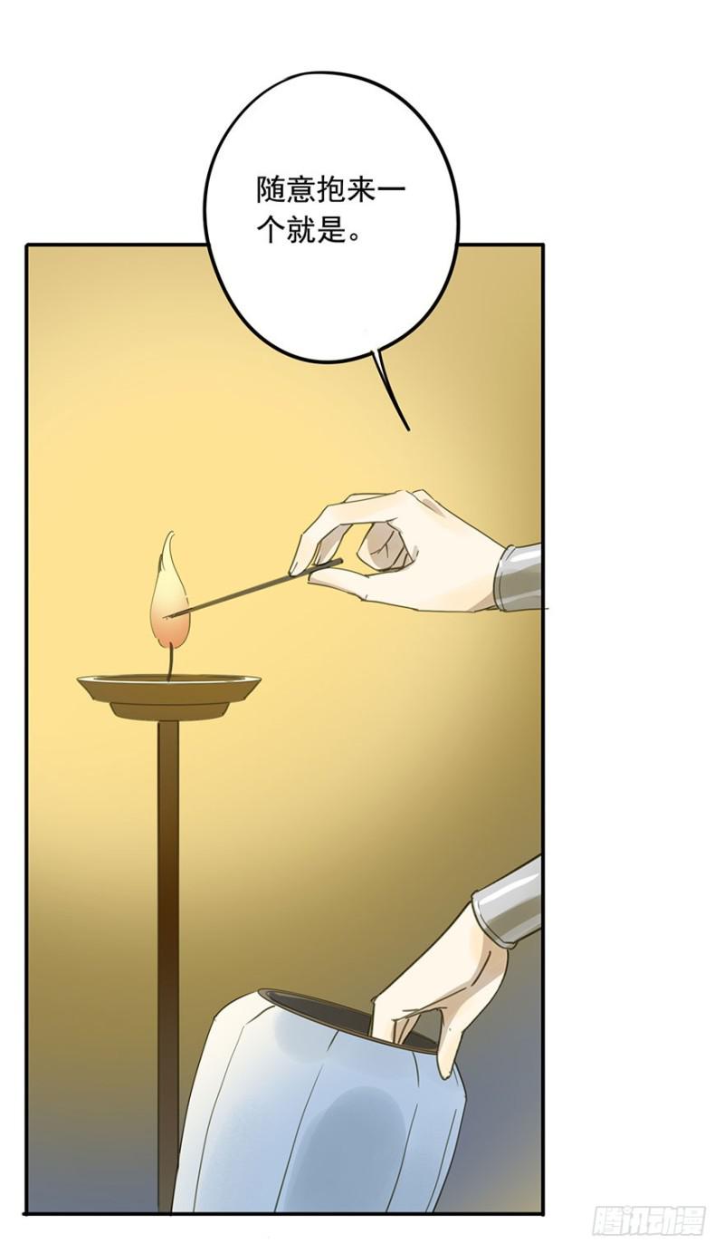 阻拦-第54话
