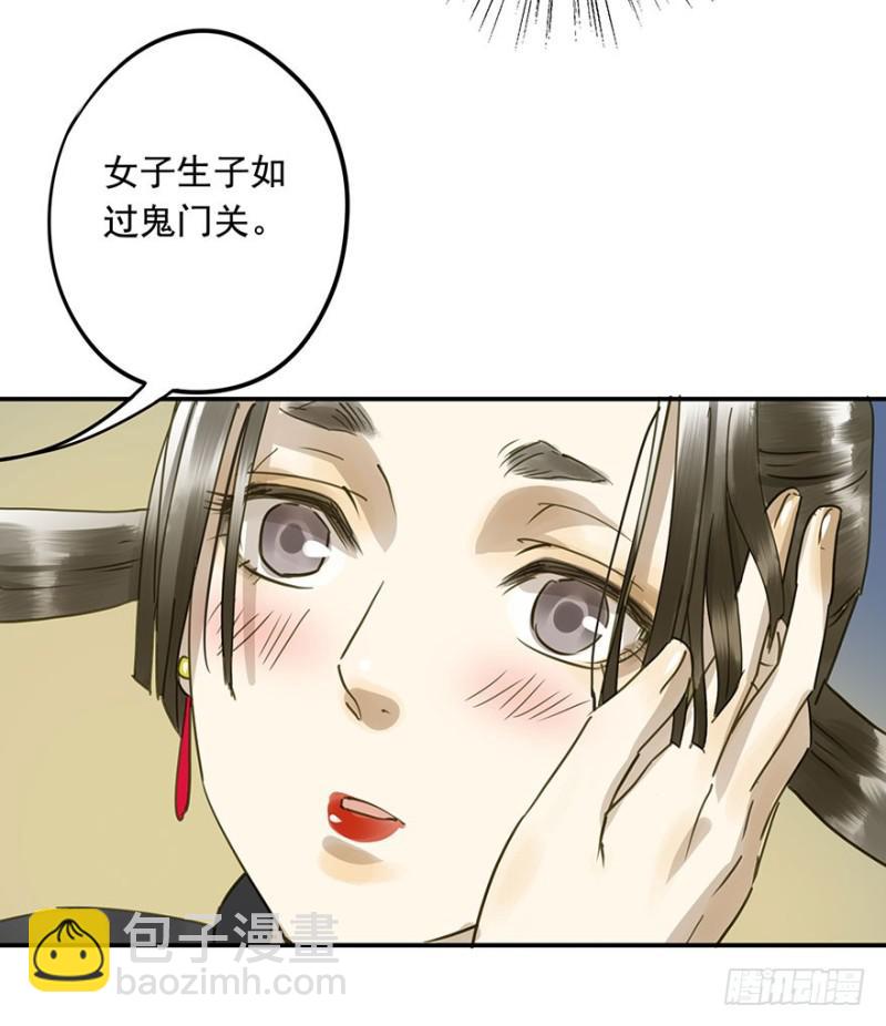 阻拦-第54话