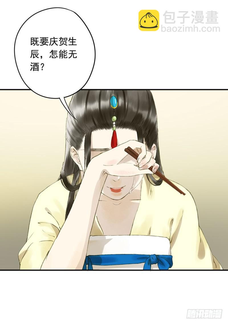 灌醉-第56话