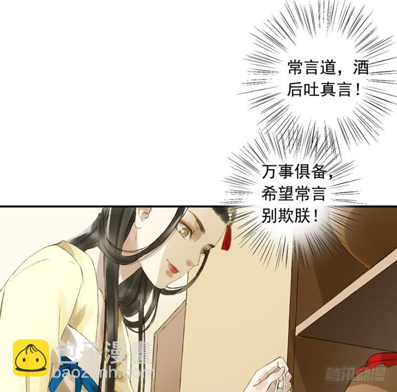 灌醉-第56话