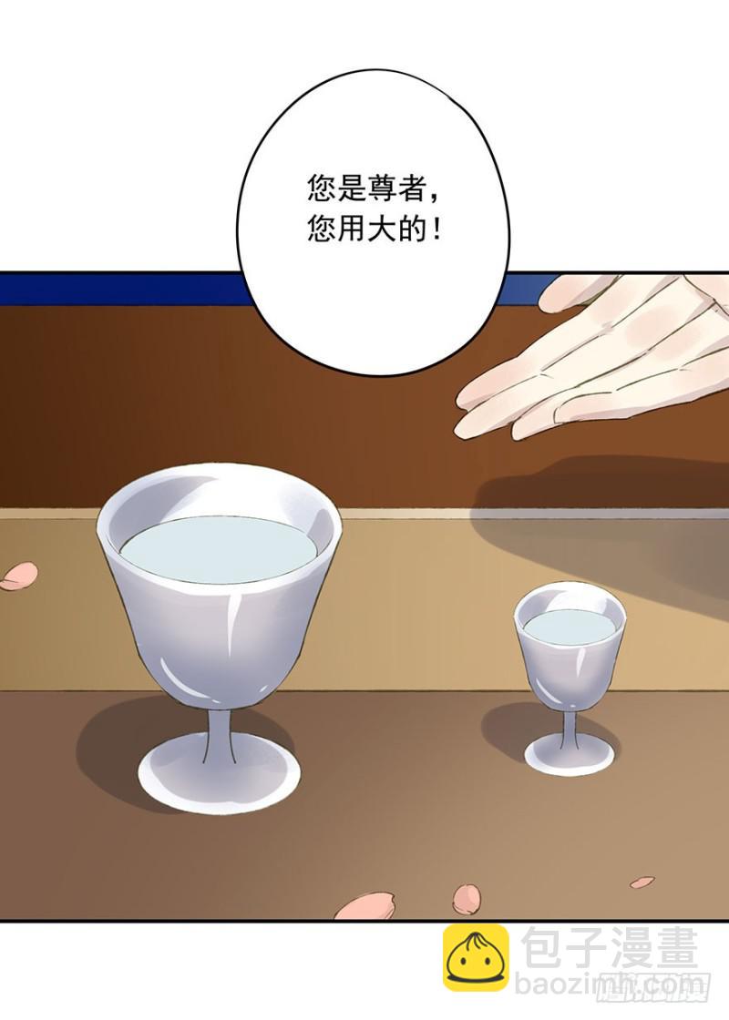 灌醉-第56话