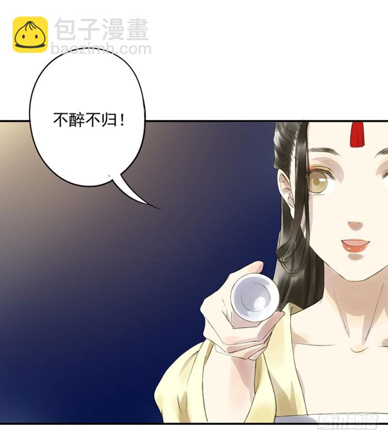 灌醉-第56话