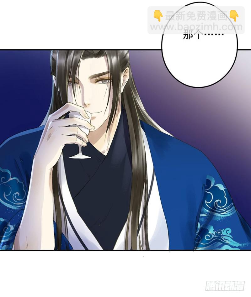 灌醉-第56话