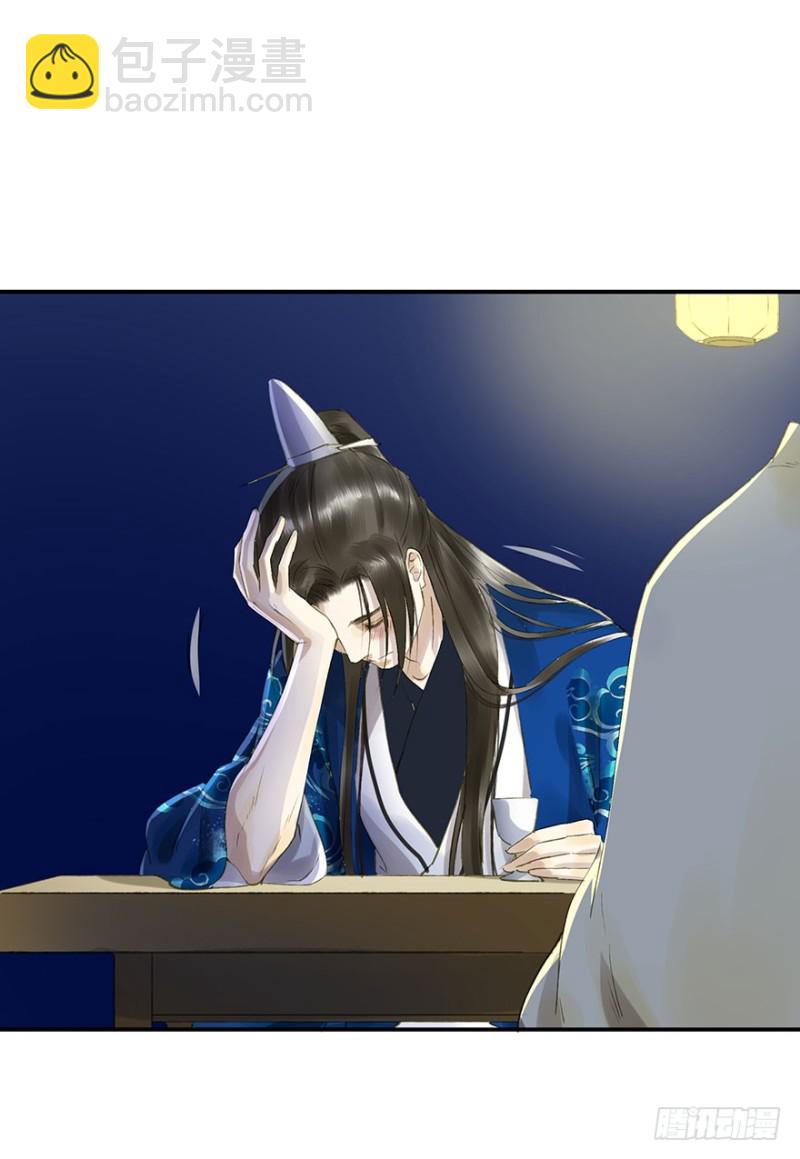 灌醉-第56话