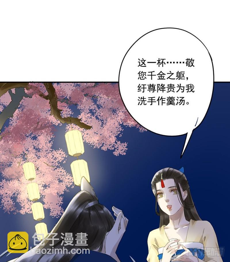 灌醉-第56话