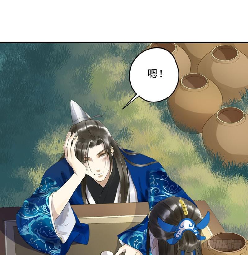 灌醉-第56话