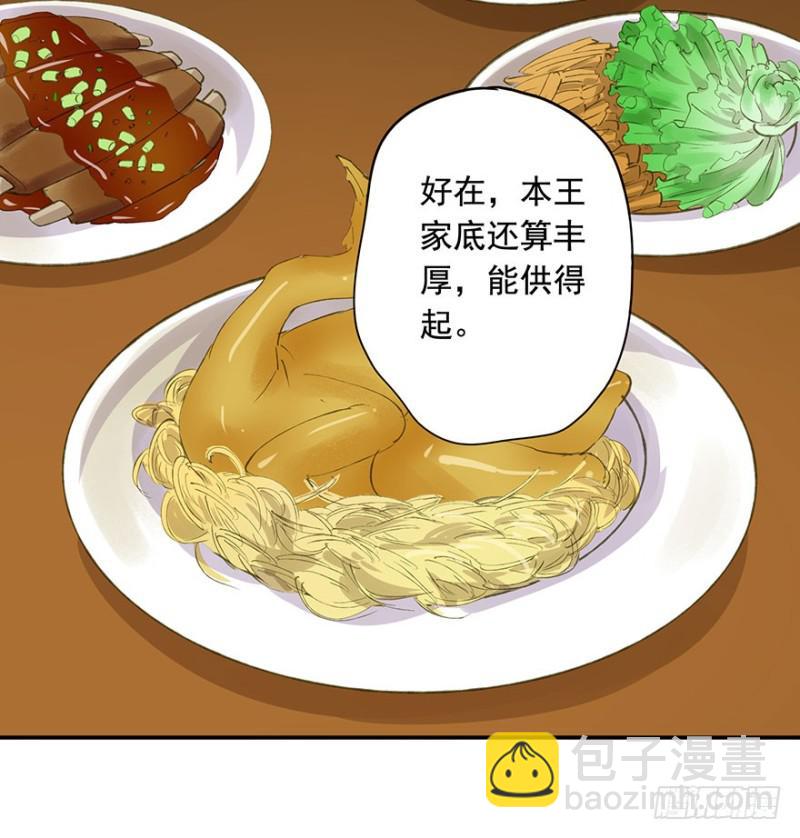 心悦你良久-第58话