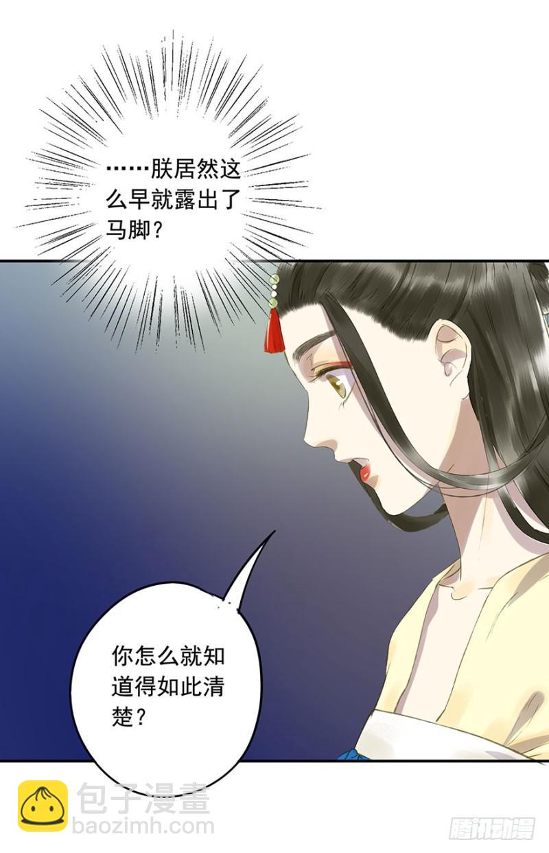 心悦你良久-第58话