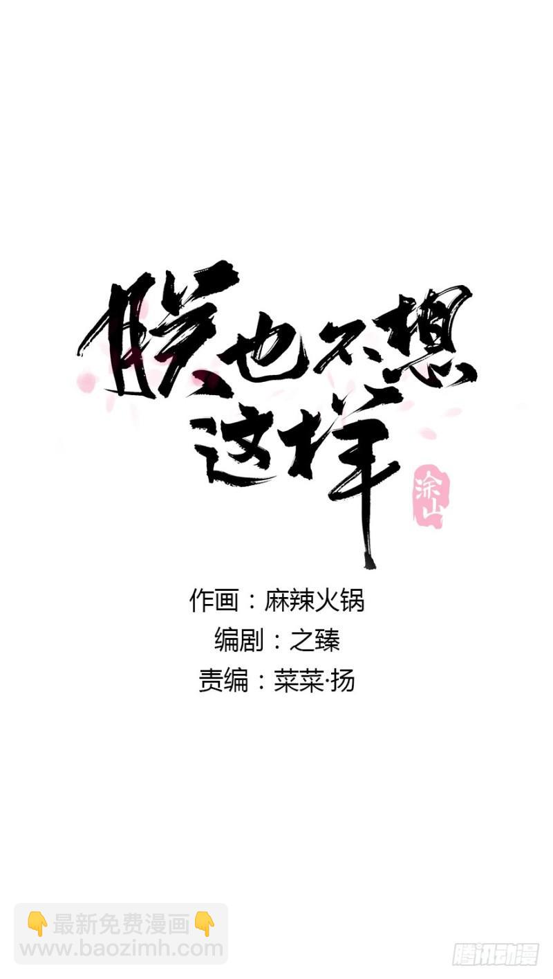 心悦你良久-第58话