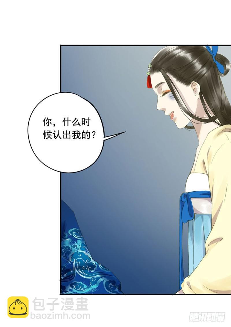 心悦你良久-第58话