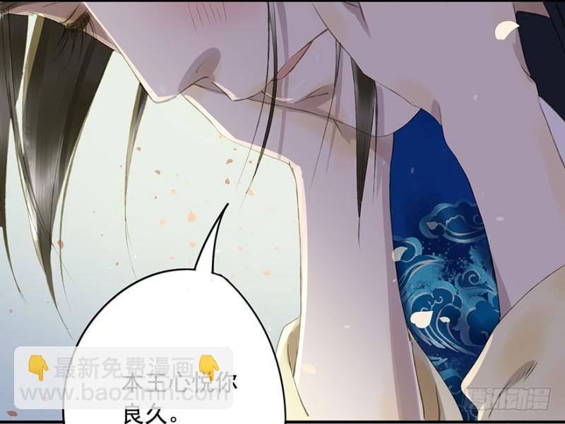心悦你良久-第58话