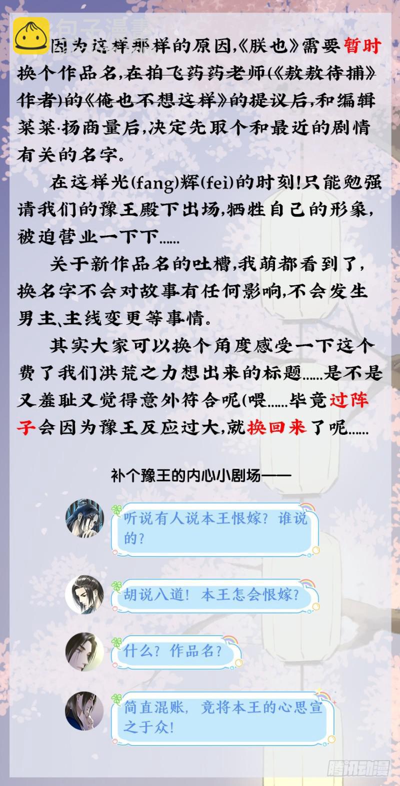 心悦你良久-第58话