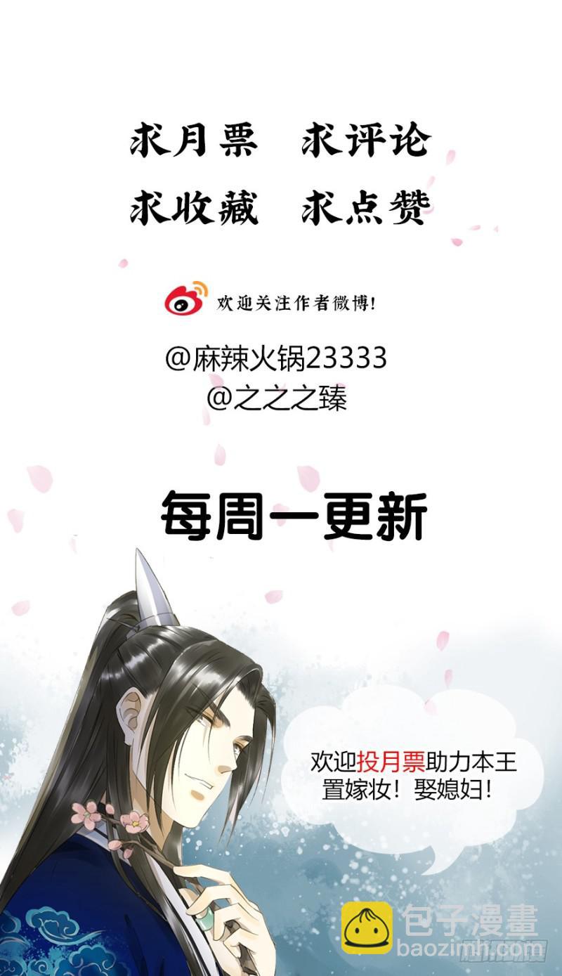 心悦你良久-第58话