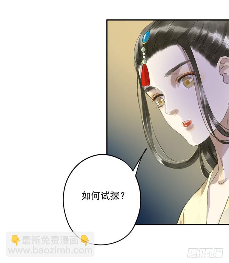 心悦你良久-第58话