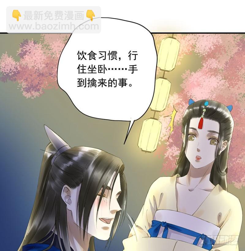 心悦你良久-第58话