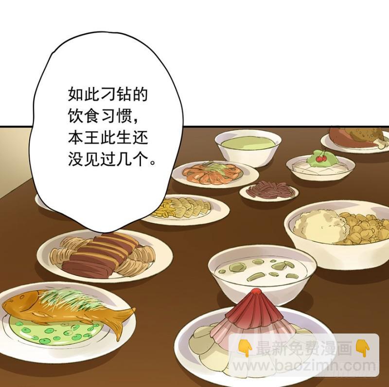 心悦你良久-第58话