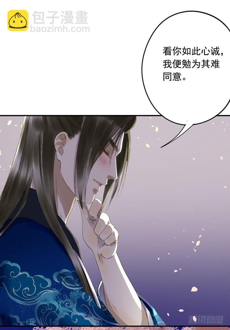 许诺书(1/2)-第60话