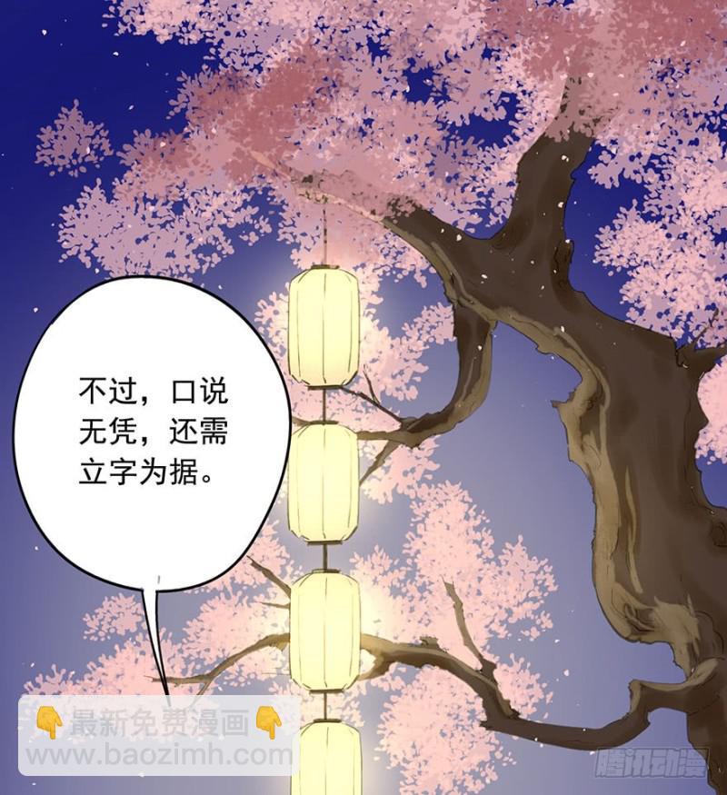 许诺书(1/2)-第60话