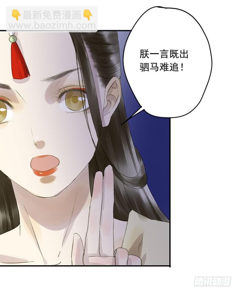 许诺书(1/2)-第60话