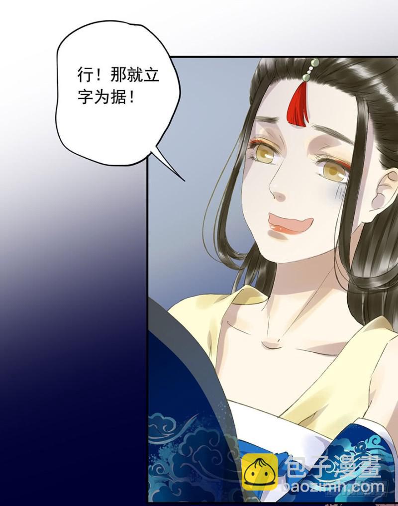 许诺书(1/2)-第60话