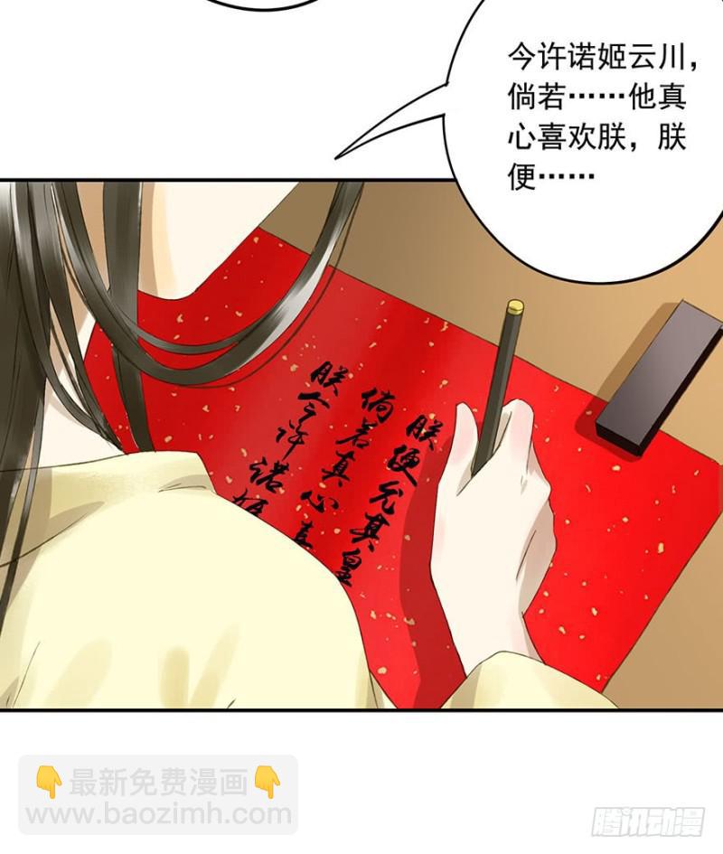 许诺书(1/2)-第60话