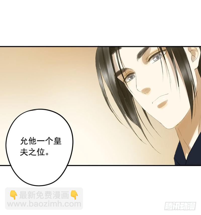 许诺书(1/2)-第60话
