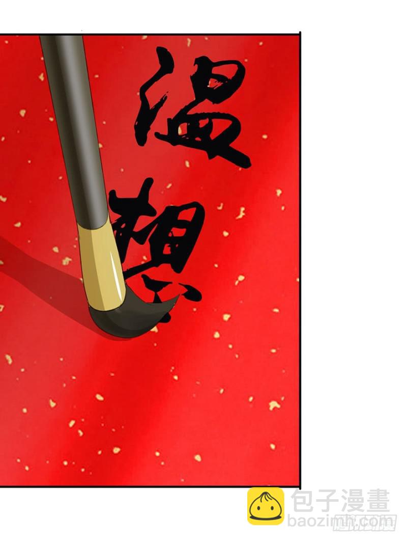 许诺书(1/2)-第60话