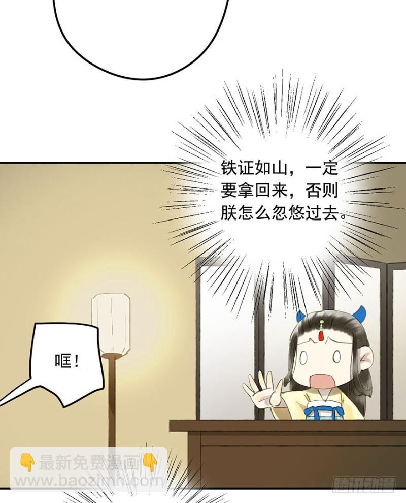 许诺书(1/2)-第60话