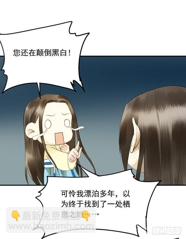 我要负责(1/2)-第64话