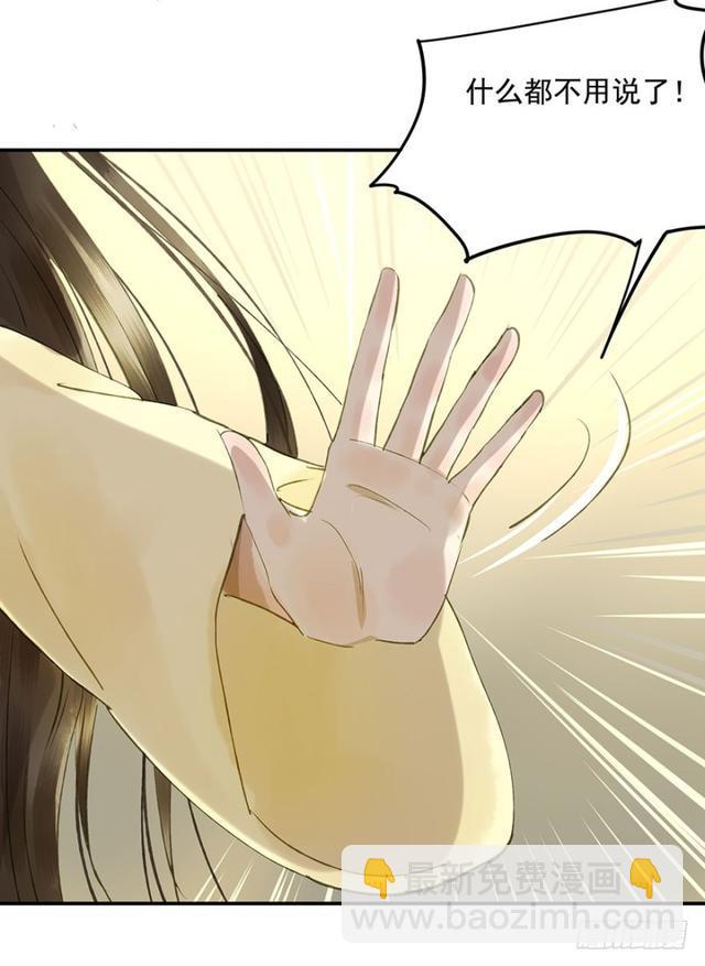 我要负责(1/2)-第64话