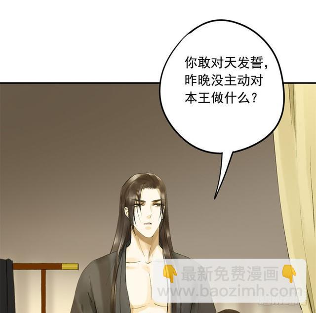 我要负责(1/2)-第64话