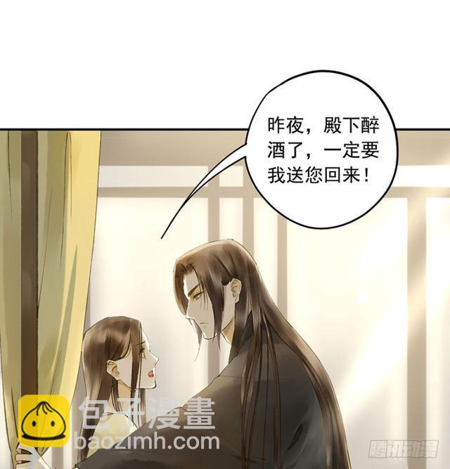 我要负责(1/2)-第64话