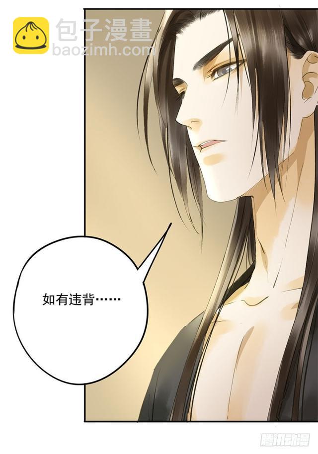 我要负责(1/2)-第64话