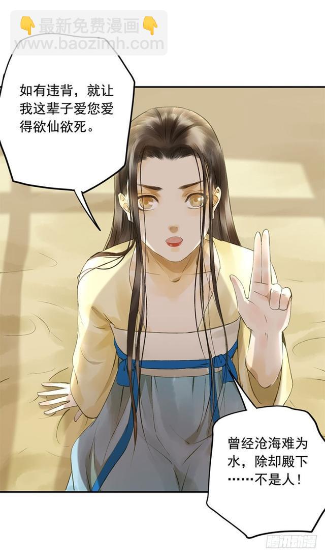 我要负责(1/2)-第64话