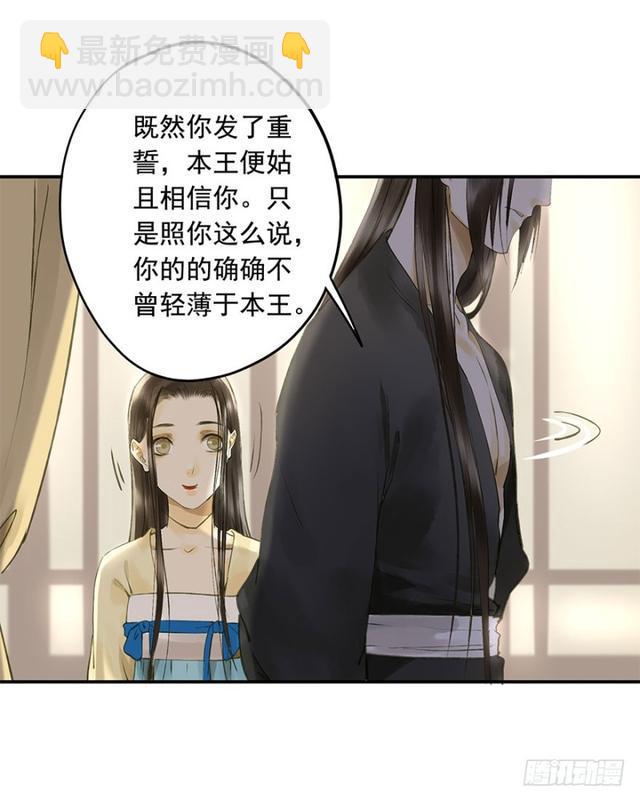 我要负责(1/2)-第64话