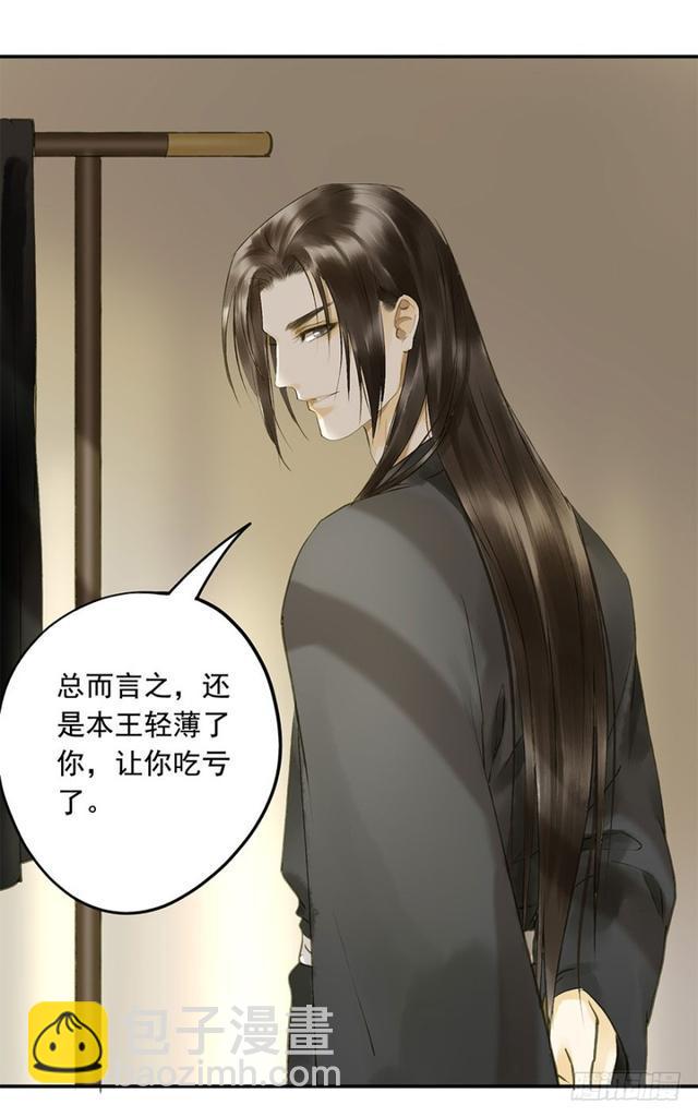 我要负责(1/2)-第64话